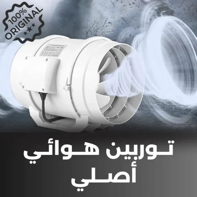 Turbine extracteur d'air